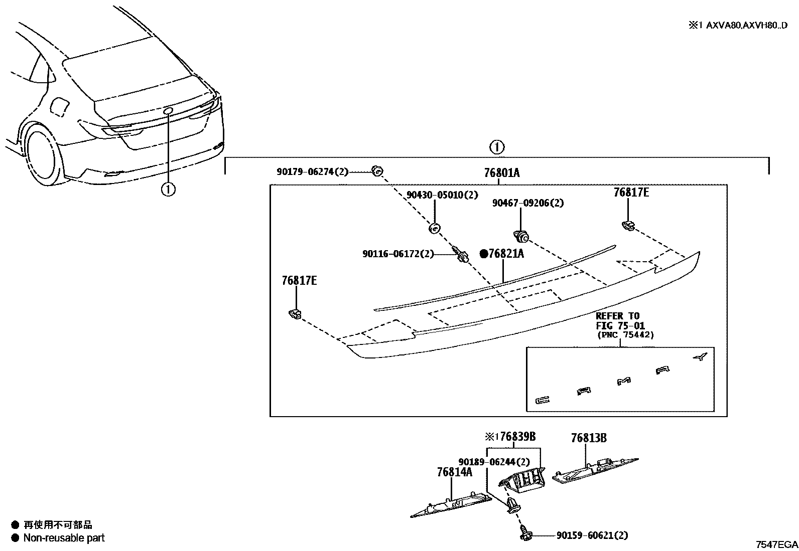 Toyota CAMRY 后防护条 EPC diagram — 7547EGA