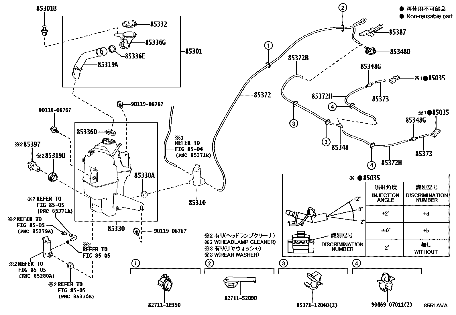 Toyota CAMRY 挡风玻璃清洗器 EPC diagram — 8551AVA