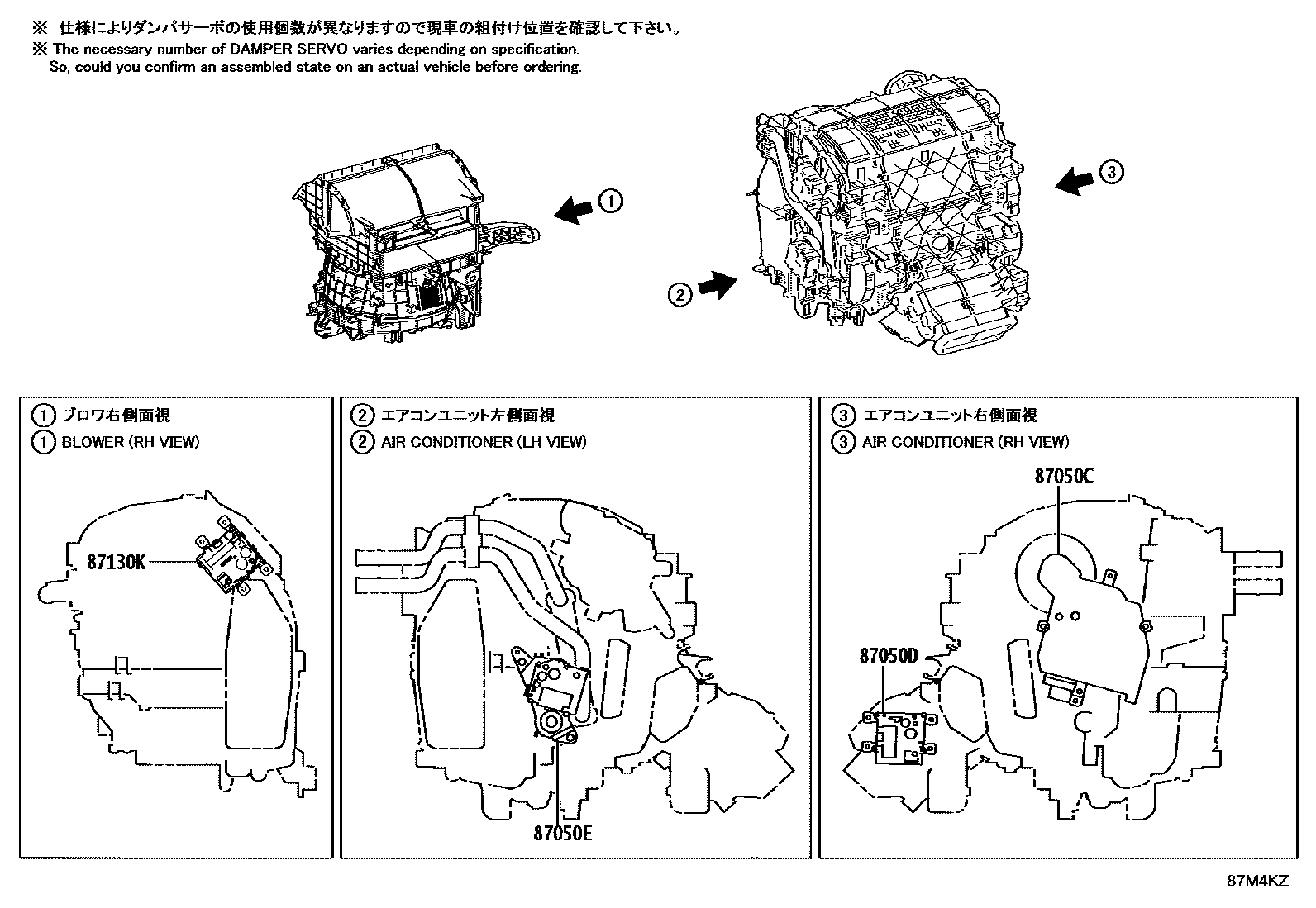 Toyota CAMRY 暖风和空调系统 - 冷却器组件 EPC diagram — 87M4KZ