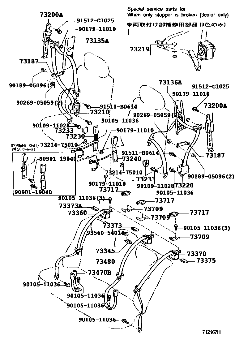 Toyota CAMRY 安全带和儿童保护座椅 EPC diagram — 712167H