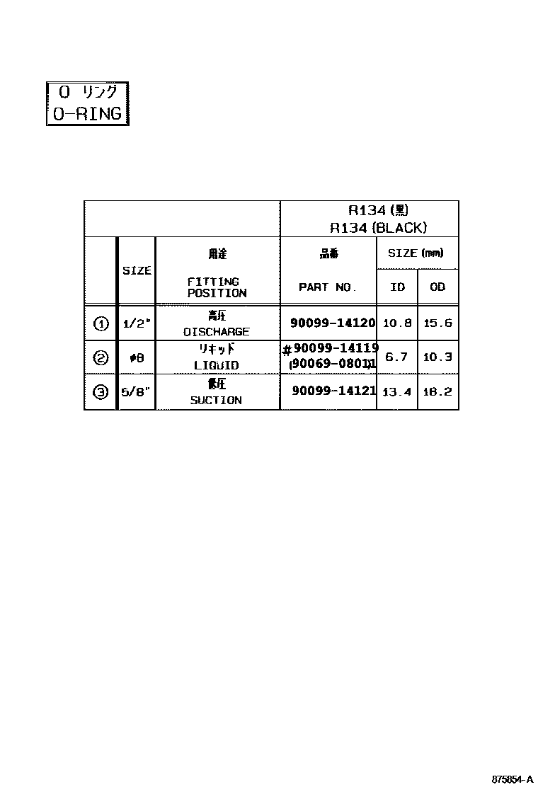 Toyota CAMRY 暖风和空调系统 - 冷却器组件 EPC diagram — 875854A
