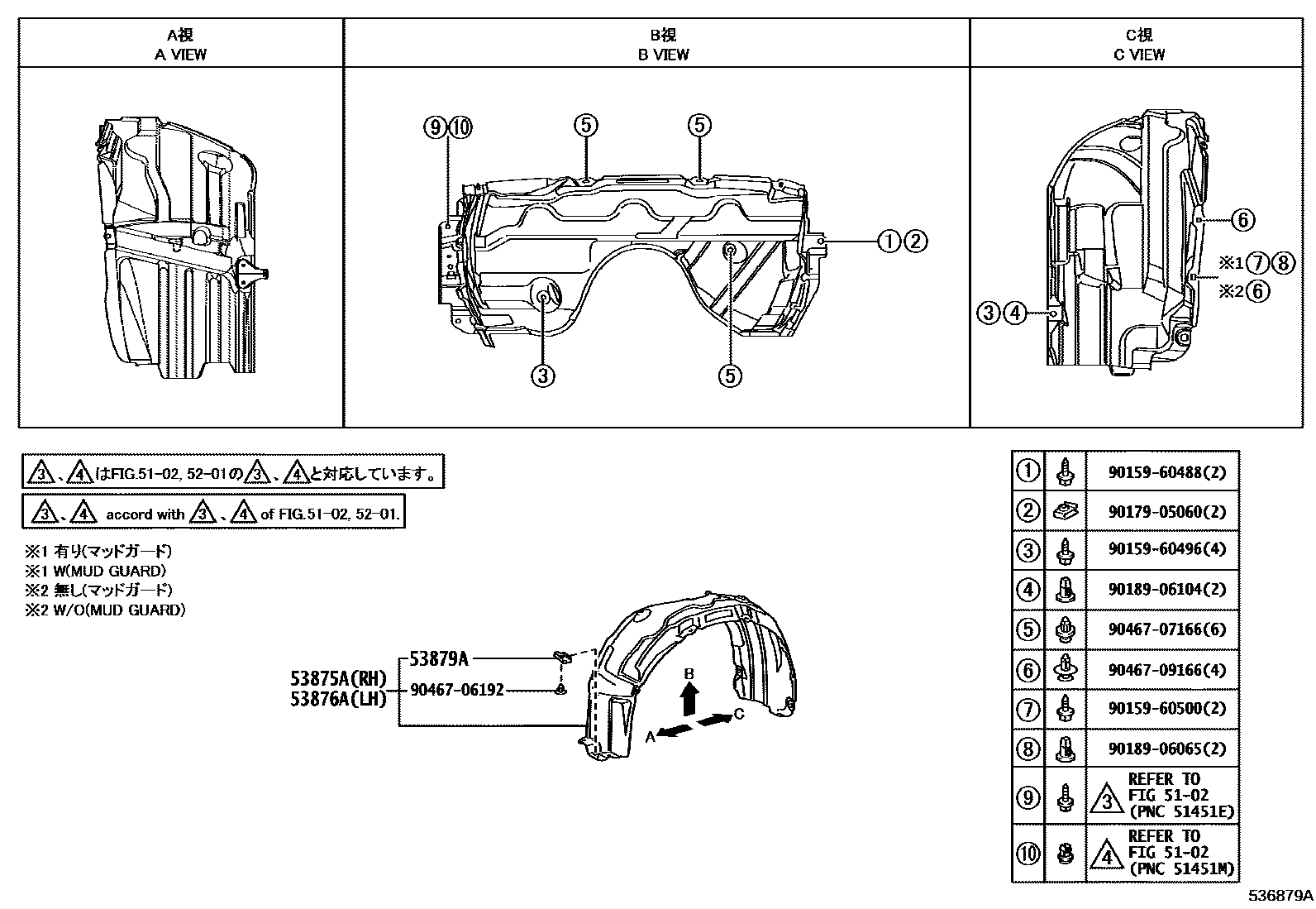 Toyota CAMRY 发动机盖和前翼子板 EPC diagram — 536879A
