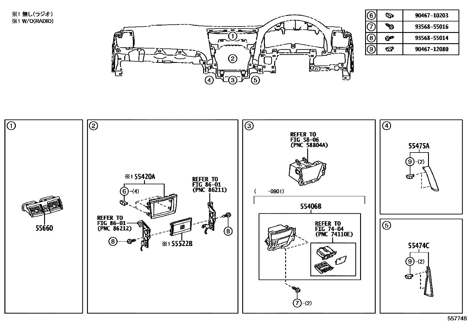 Toyota CAMRY 仪表板和手套箱 EPC diagram — 557748