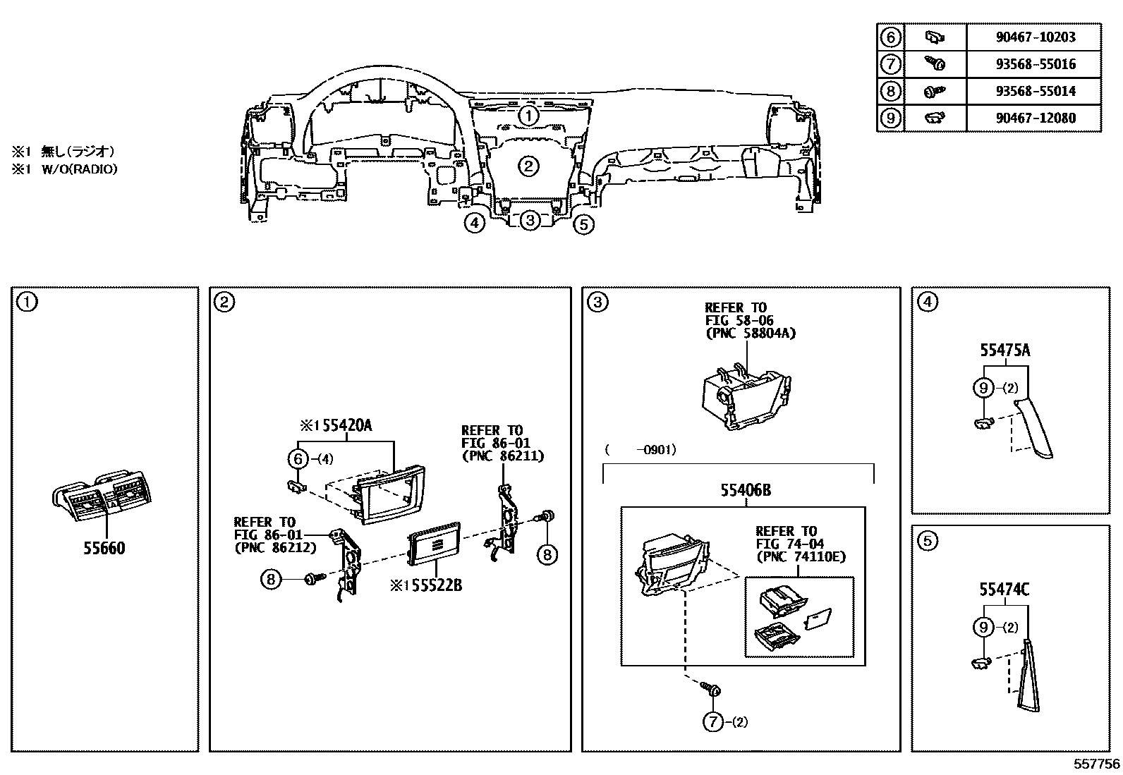 Toyota CAMRY 仪表板和手套箱 EPC diagram — 557756
