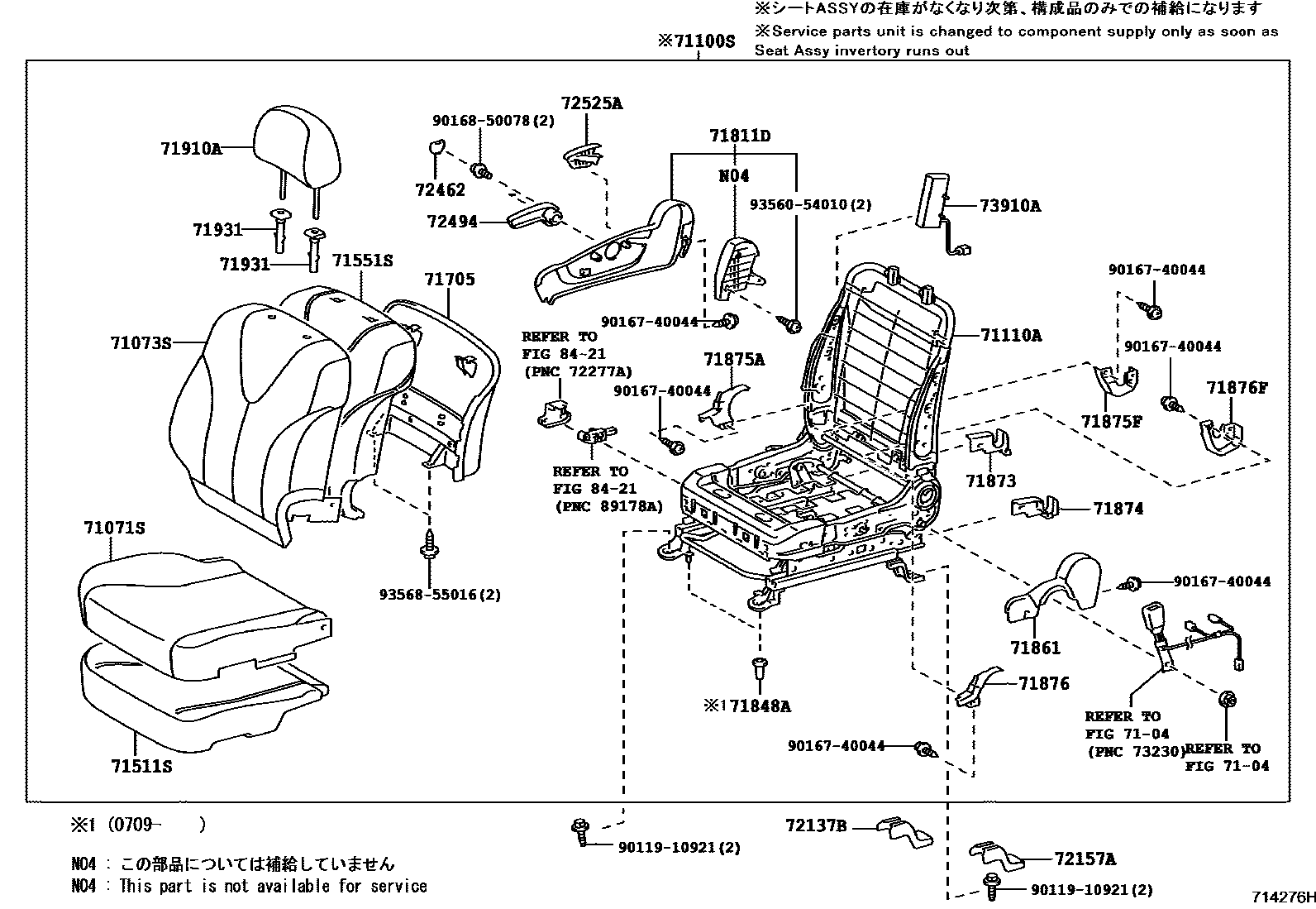 Toyota CAMRY 前排座椅和座椅滑轨 EPC diagram — 714276H