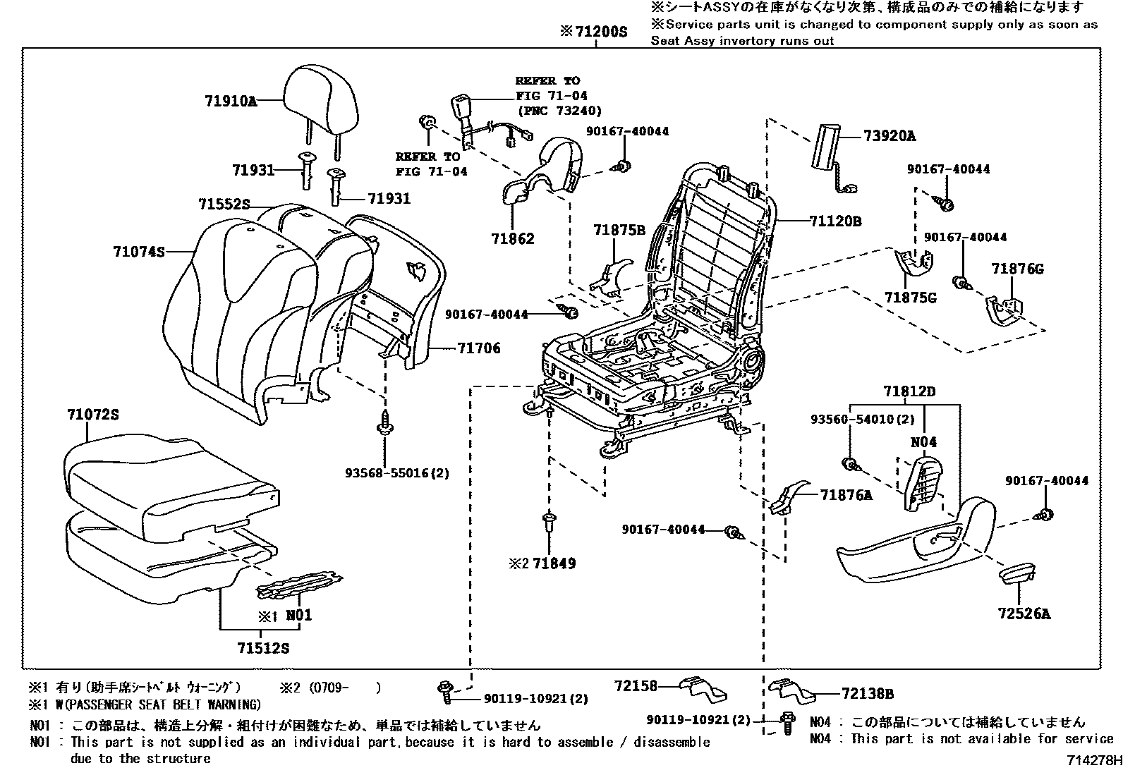 Toyota CAMRY 前排座椅和座椅滑轨 EPC diagram — 714278H