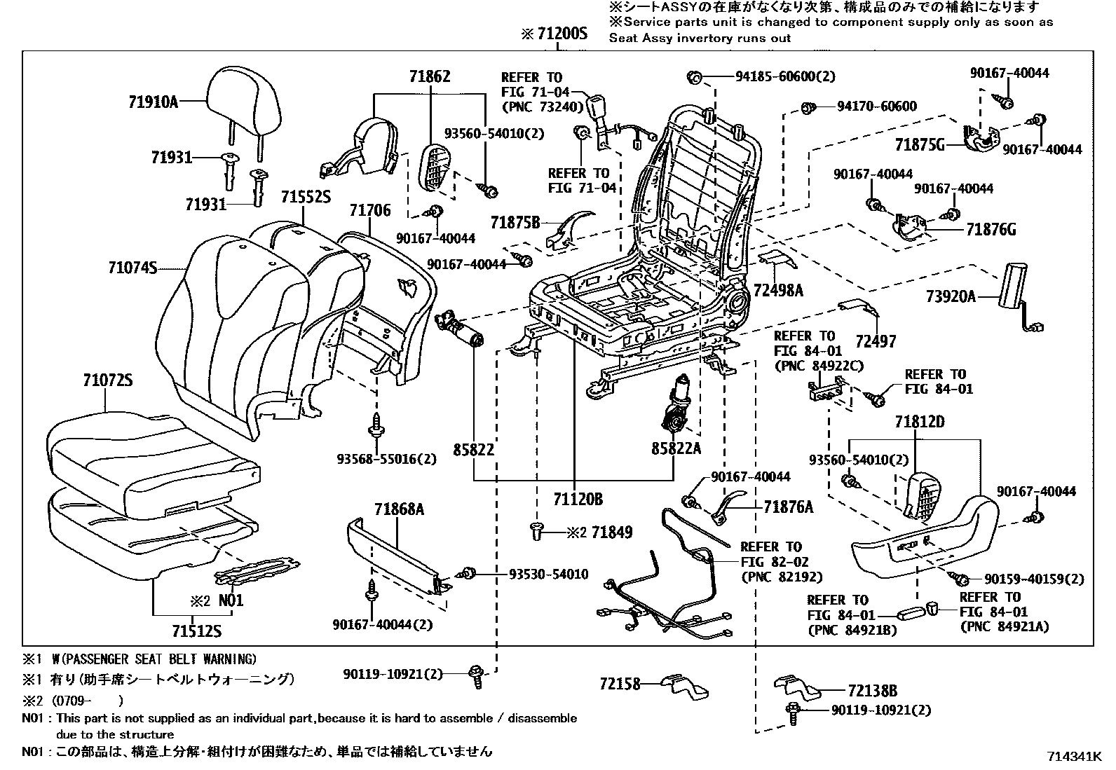 Toyota CAMRY 前排座椅和座椅滑轨 EPC diagram — 714341K
