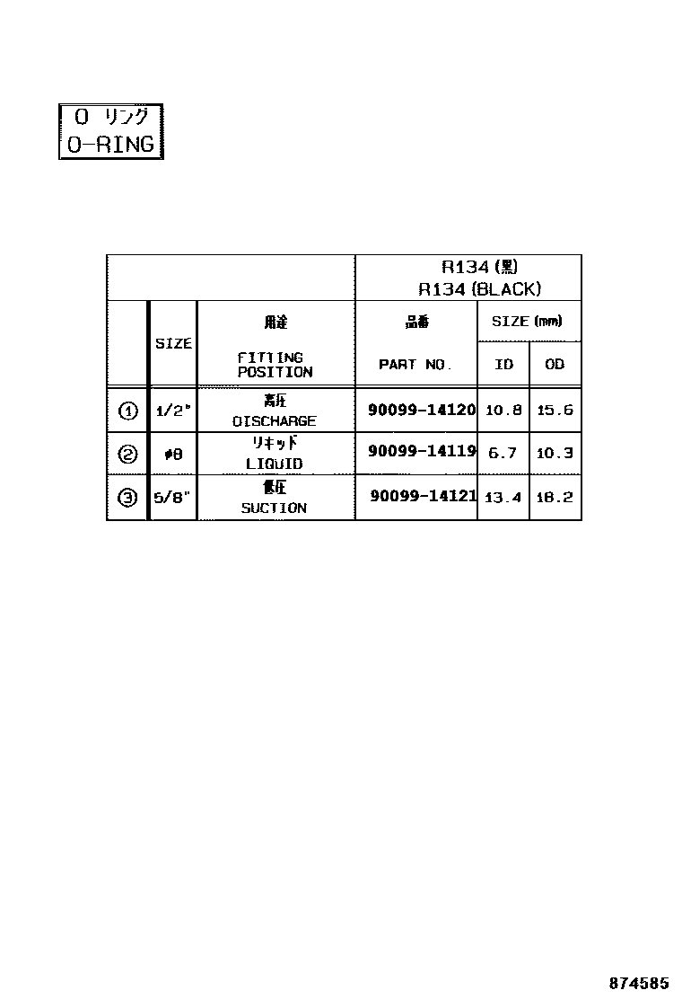 Toyota CAMRY 暖风和空调系统 - 冷却器组件 EPC diagram — 874585