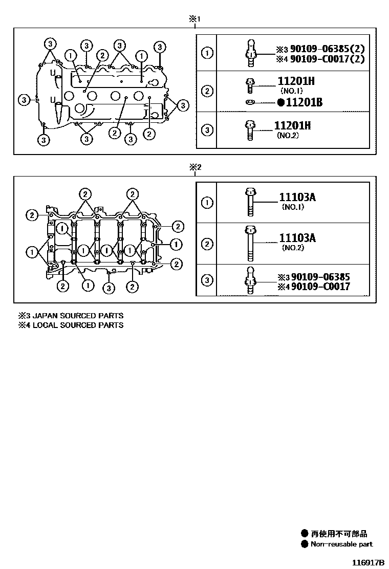 Toyota CAMRY Cylinder Head EPC diagram — 116917B