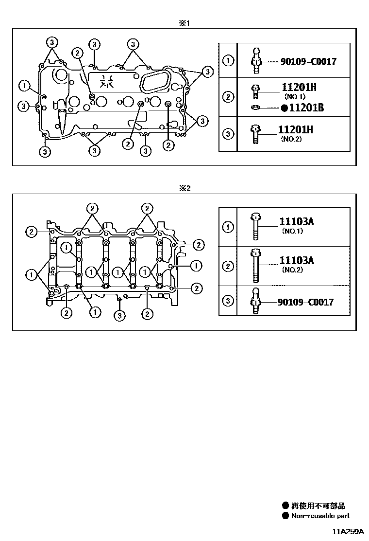 Toyota CAMRY Cylinder Head EPC diagram — 11A259A
