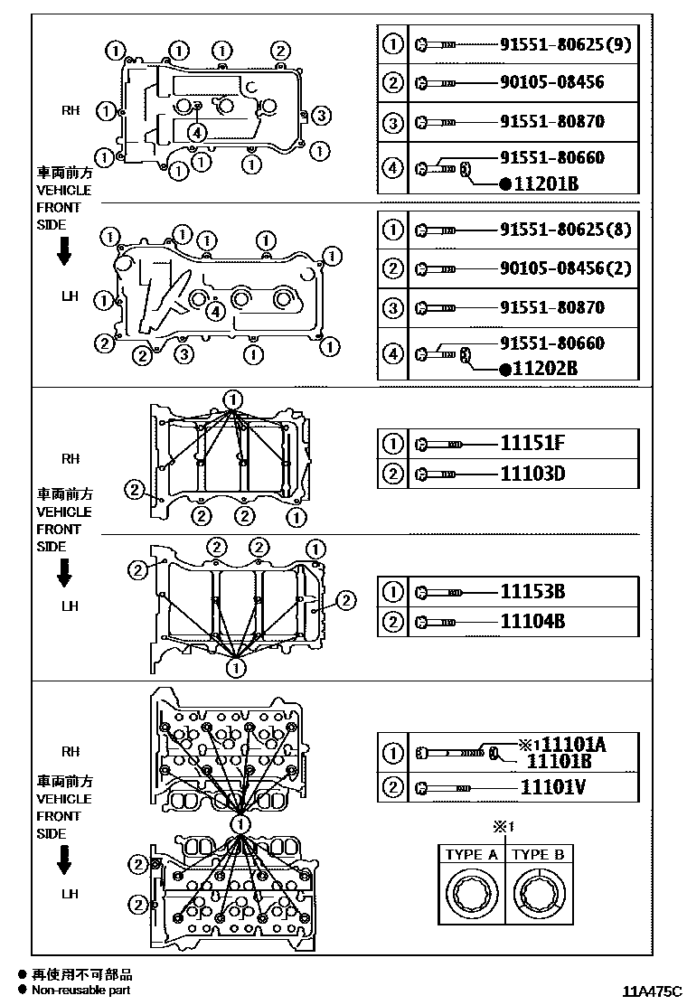 Toyota CAMRY Cylinder Head EPC diagram — 11A475C