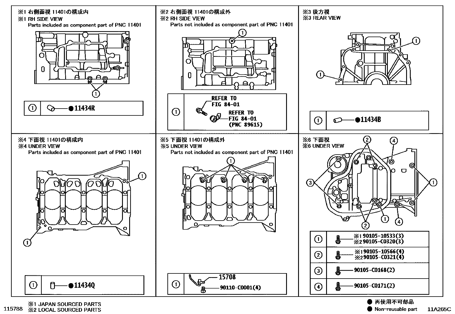 Toyota CAMRY Cylinder Block EPC diagram — 11A265C