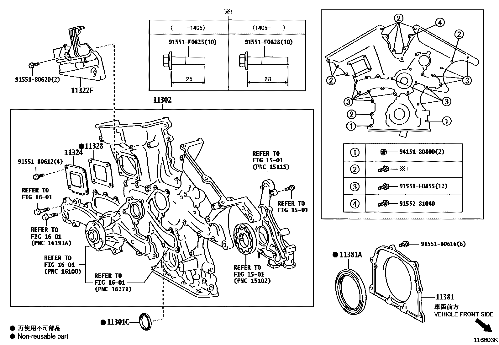 Toyota CAMRY Timing Gear Cover & Rear End Plate EPC diagram — 116603K
