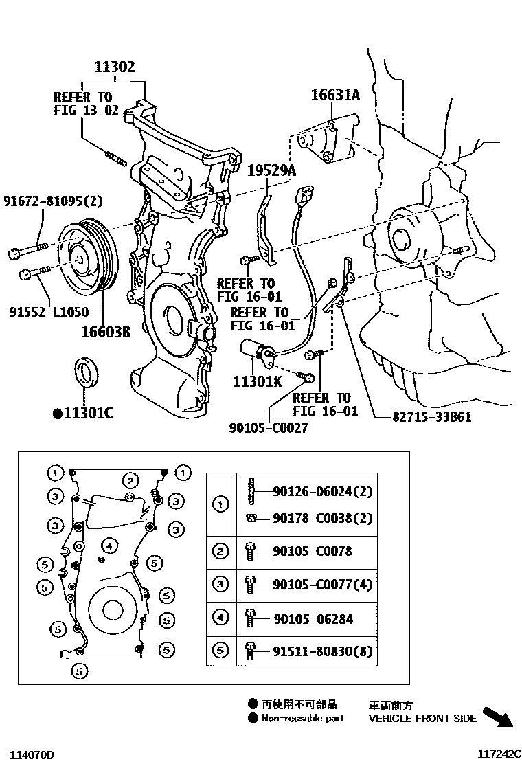 Toyota CAMRY Timing Gear Cover & Rear End Plate EPC diagram — 117242C