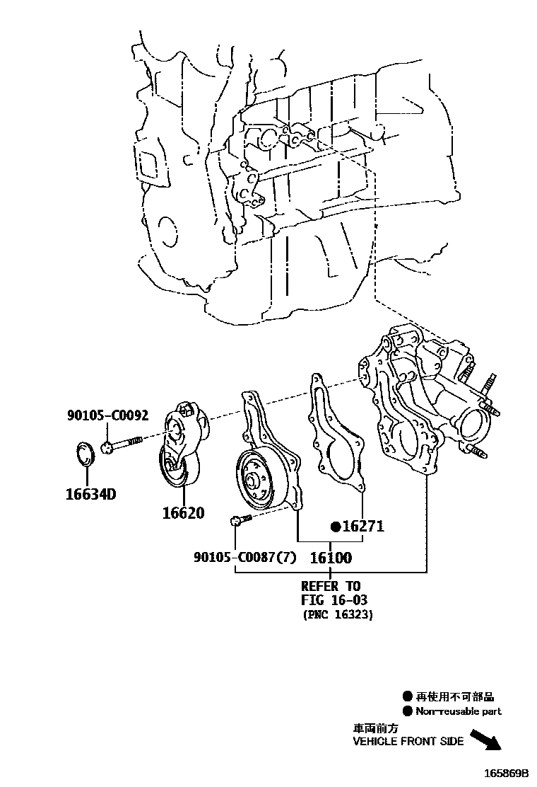 Toyota CAMRY Water Pump EPC diagram — 165869B