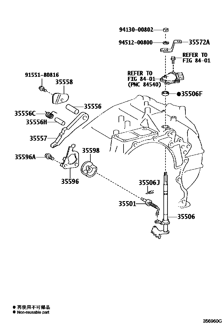Toyota CAMRY 节气阀连杆和阀杆(ATM) EPC diagram — 356960G