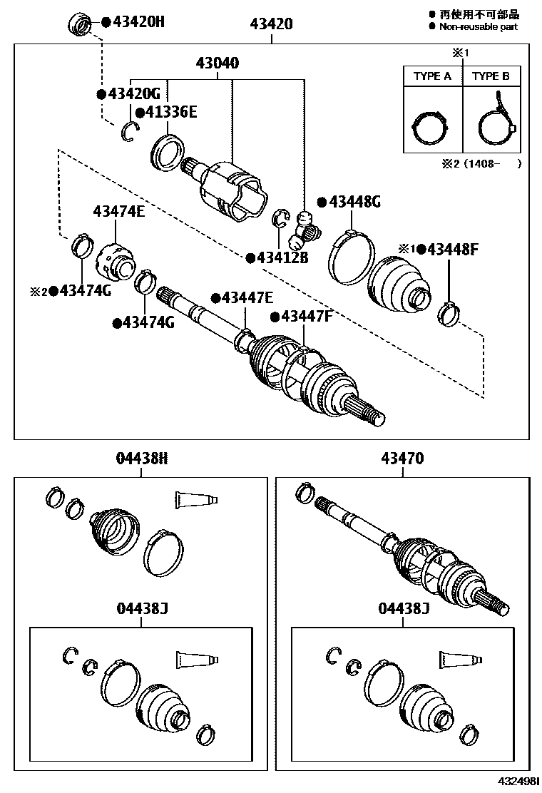 Toyota CAMRY Front Drive Shaft EPC diagram — 432498I