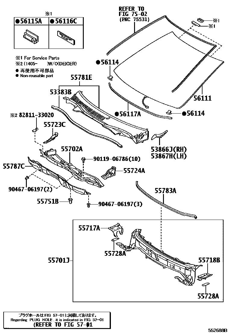 Toyota CAMRY 前围板和挡风玻璃 EPC diagram — 552688B