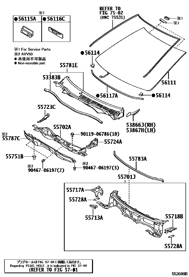 Toyota CAMRY 前围板和挡风玻璃 EPC diagram — 552690B
