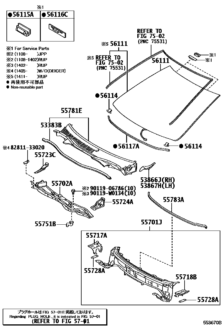 Toyota CAMRY 前围板和挡风玻璃 EPC diagram — 553670B