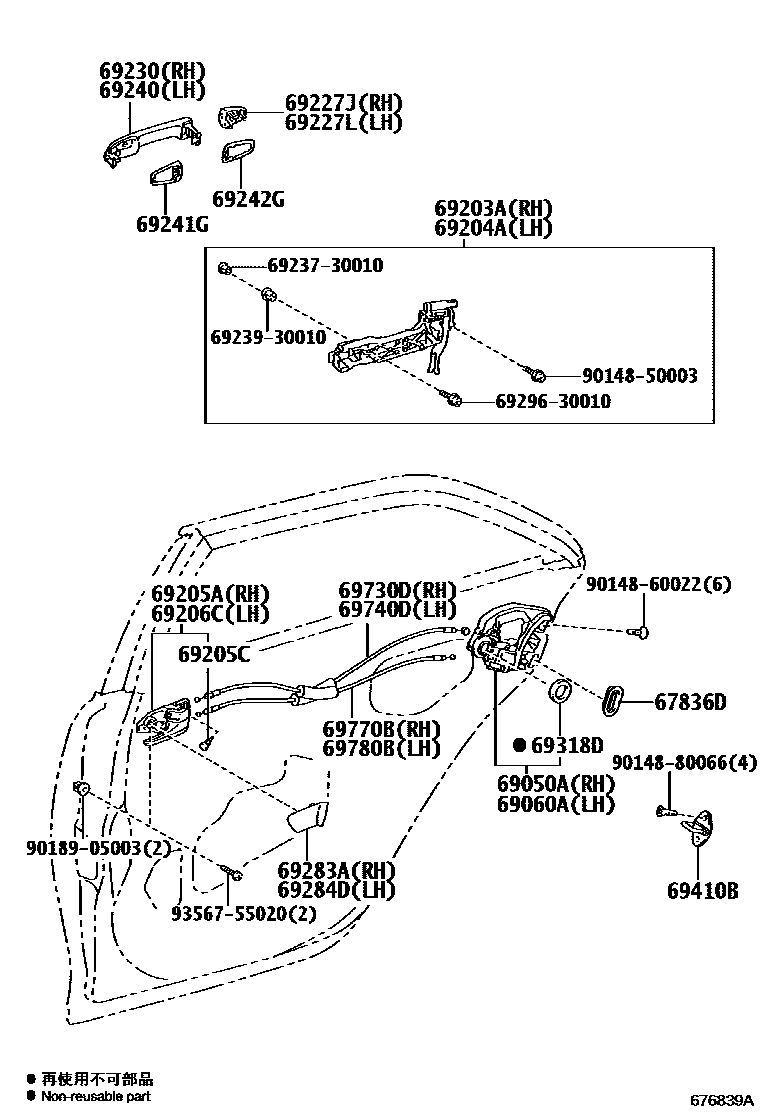Toyota CAMRY 后门锁和后门把手 EPC diagram — 676839A