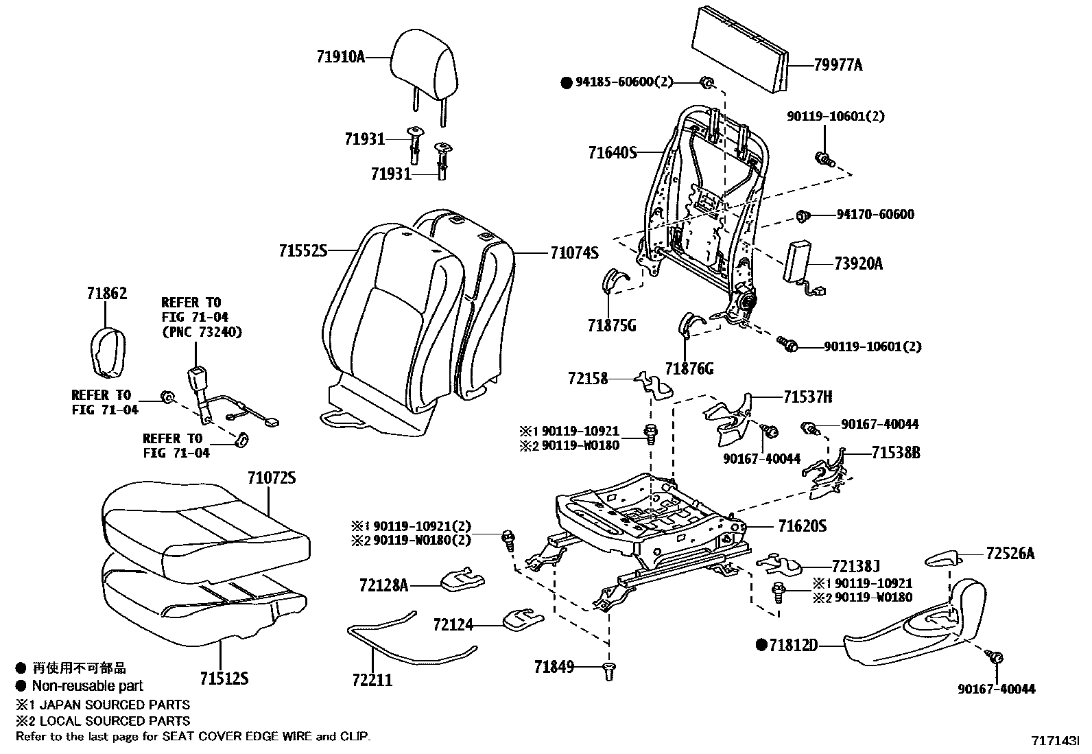 Toyota CAMRY 前排座椅和座椅滑轨 EPC diagram — 717143I