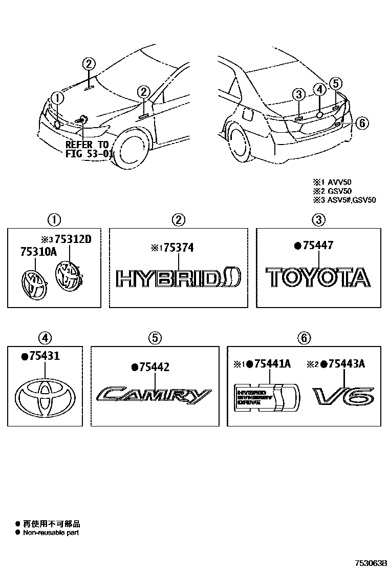 Toyota CAMRY 丰田徽标和铭牌(车外和车内) EPC diagram — 753063B