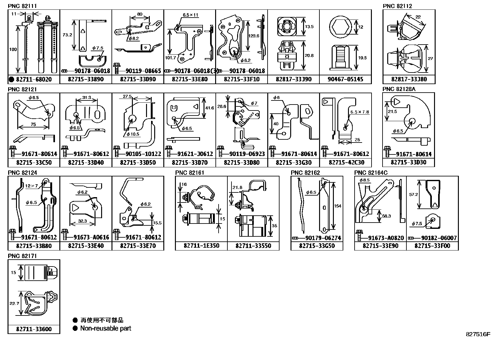 Toyota CAMRY 线束和卡夹 EPC diagram — 827516F
