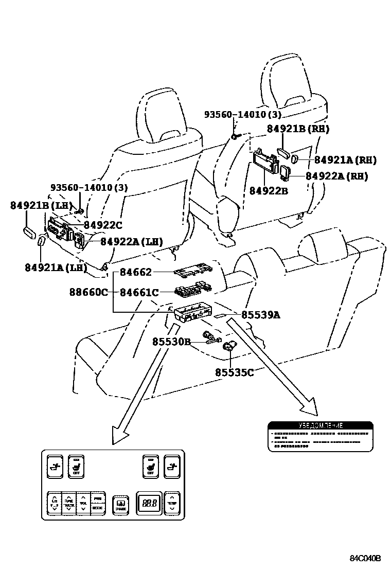 Toyota CAMRY 开关和继电器和ECU EPC diagram — 84C040B