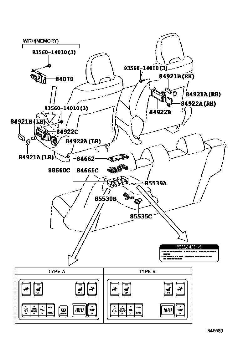 Toyota CAMRY 开关和继电器和ECU EPC diagram — 84F589