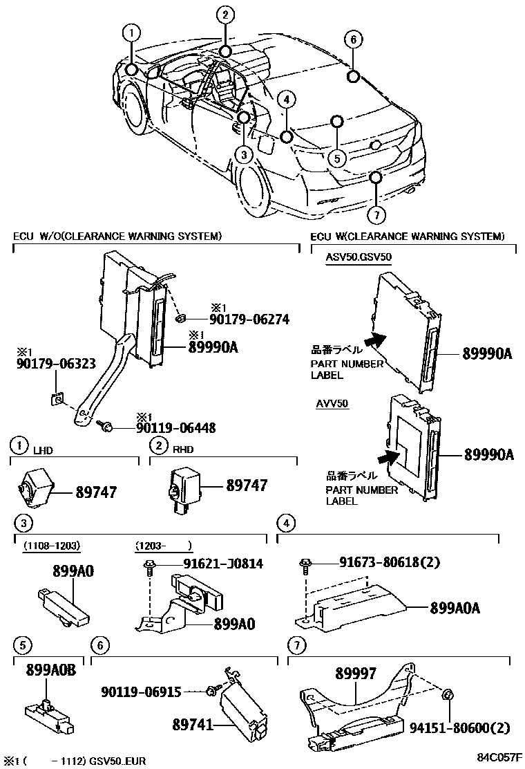 Toyota CAMRY 遥控门锁 EPC diagram — 84C057F