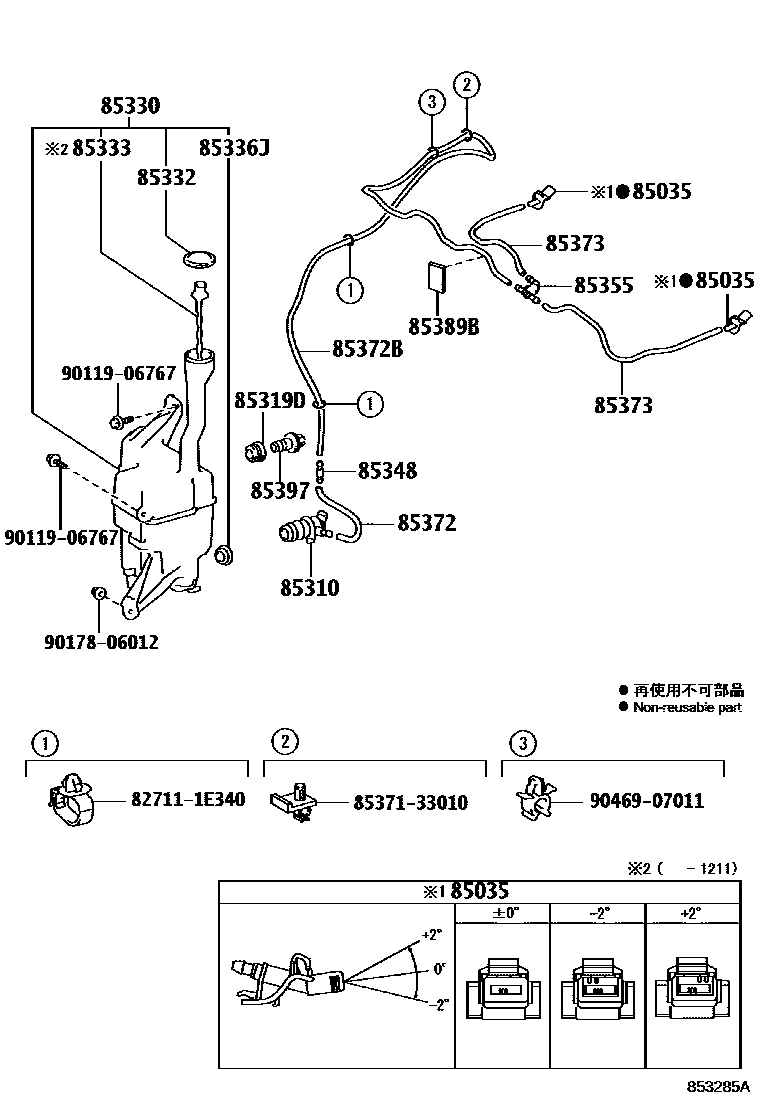 Toyota CAMRY 挡风玻璃清洗器 EPC diagram — 853285A