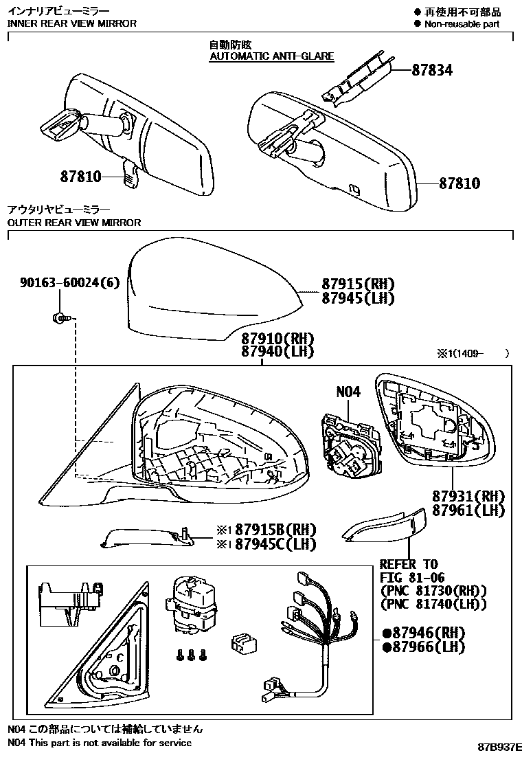 Toyota CAMRY 后视镜 EPC diagram — 87B937E