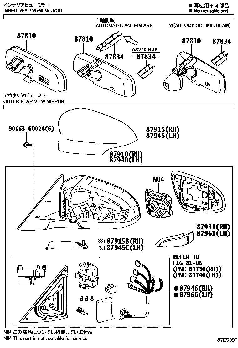 Toyota CAMRY 后视镜 EPC diagram — 87E539F