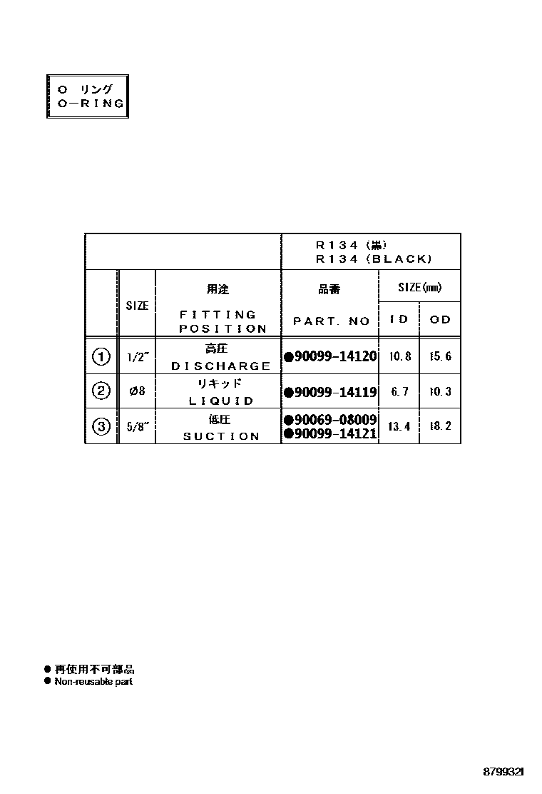Toyota CAMRY 暖风和空调系统 - 冷却器组件 EPC diagram — 879932I