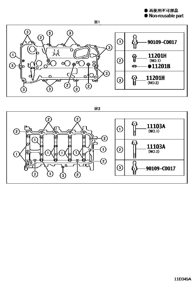 Toyota CAMRY Cylinder Head EPC diagram — 11D345A
