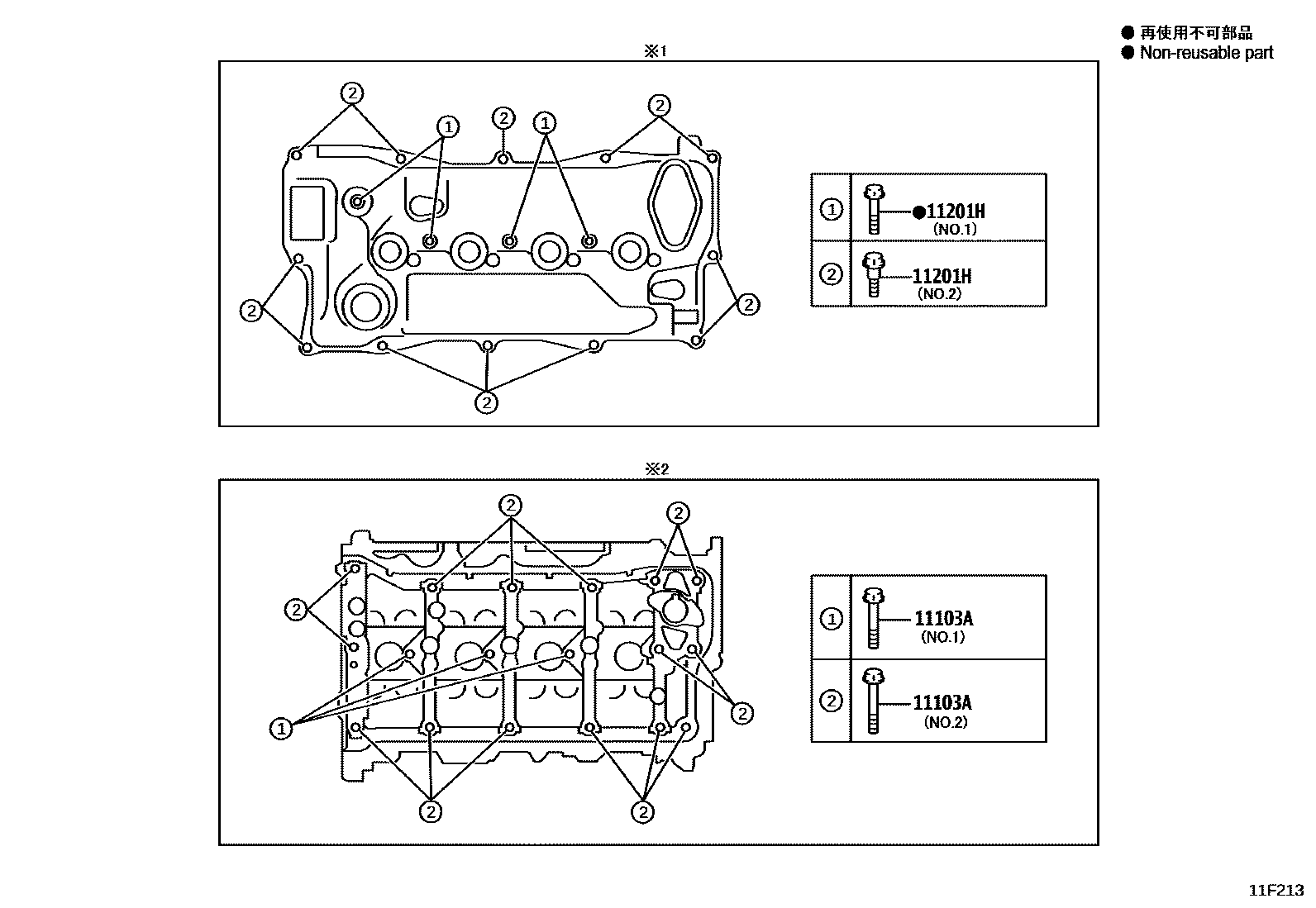 Toyota CAMRY Cylinder Head EPC diagram — 11F213