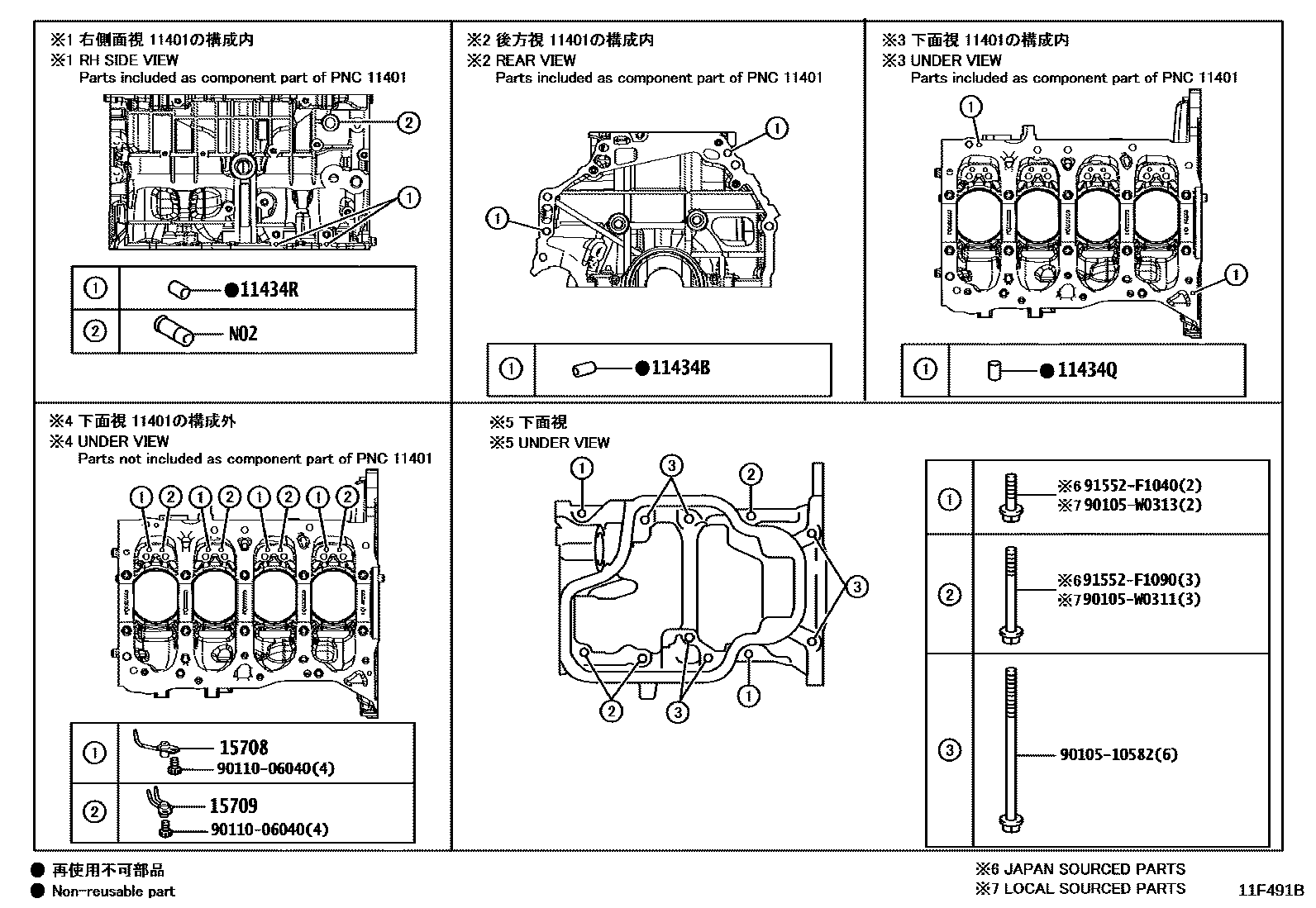 Toyota CAMRY Cylinder Block EPC diagram — 11F491B