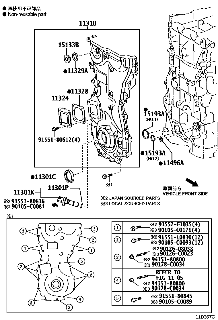 Toyota CAMRY Timing Gear Cover & Rear End Plate EPC diagram — 11D357C