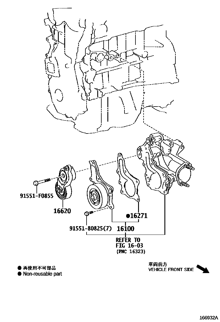 Toyota CAMRY Water Pump EPC diagram — 166932A