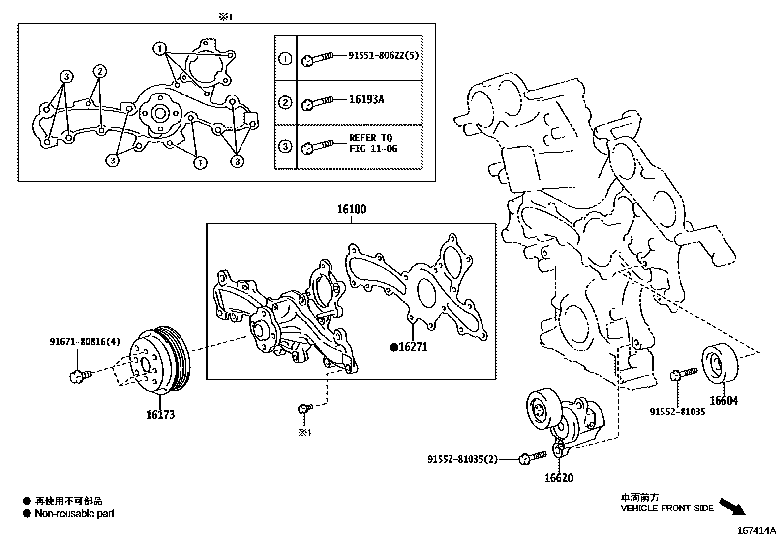 Toyota CAMRY Water Pump EPC diagram — 167414A