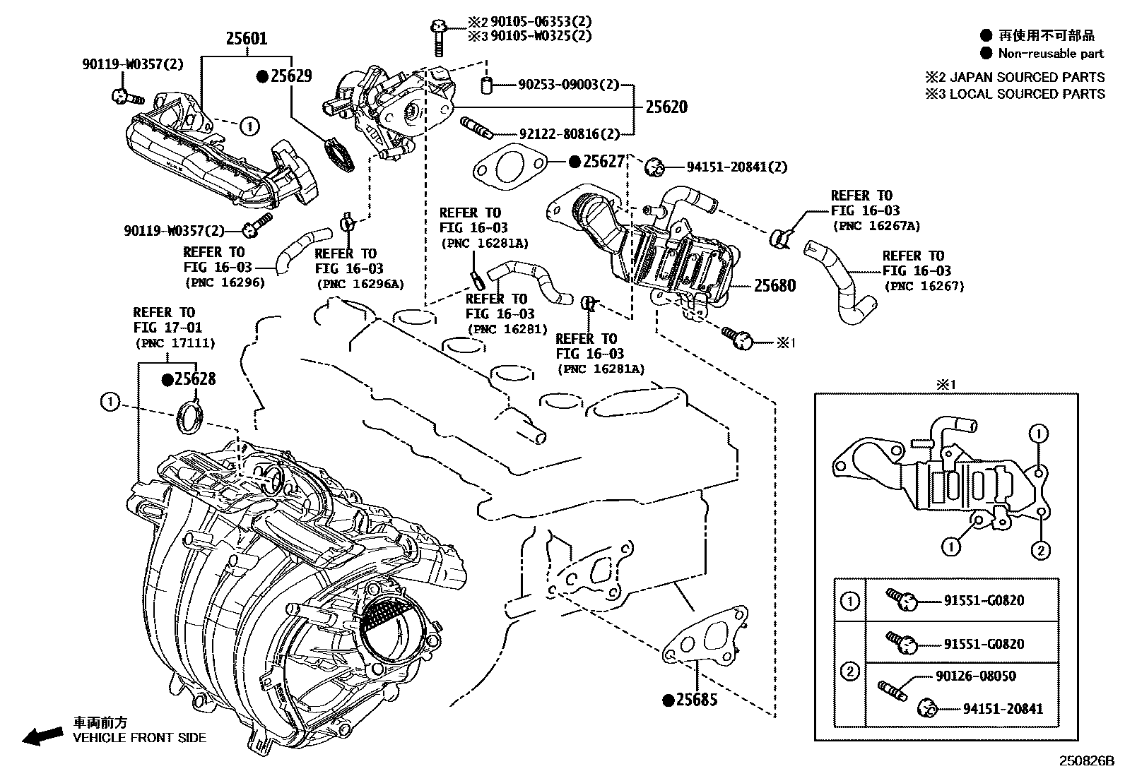 Toyota CAMRY 废气再循环系统 EPC diagram — 250826B