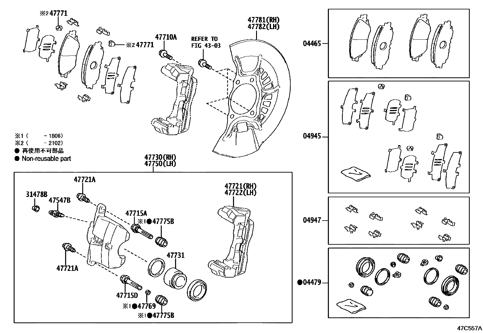 Toyota CAMRY 前盘式制动器卡钳和防尘罩 EPC diagram — 47C557A