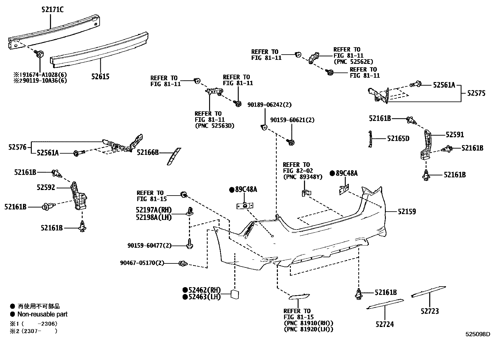 Toyota CAMRY 后保险杠及附件 EPC diagram — 525098D