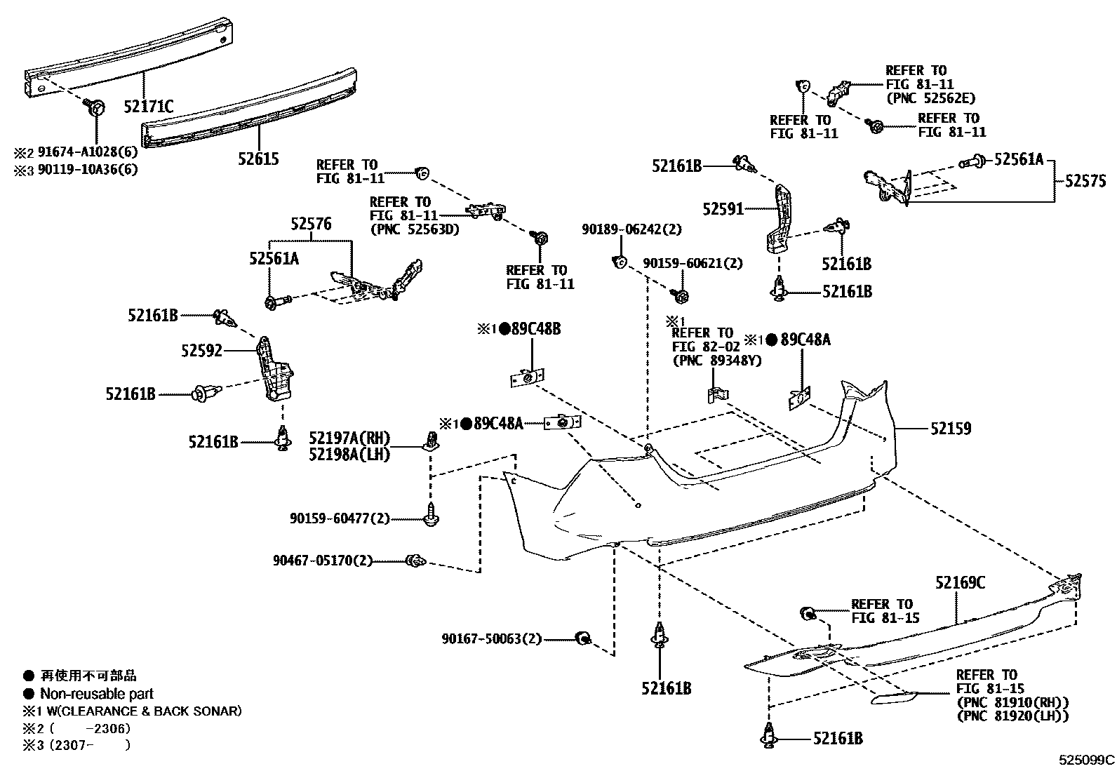 Toyota CAMRY 后保险杠及附件 EPC diagram — 525099C