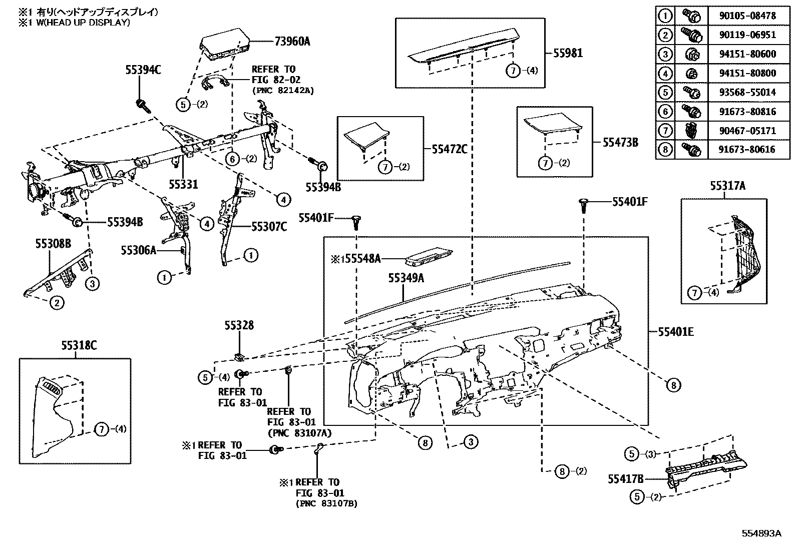 Toyota CAMRY 仪表板和手套箱 EPC diagram — 554893A