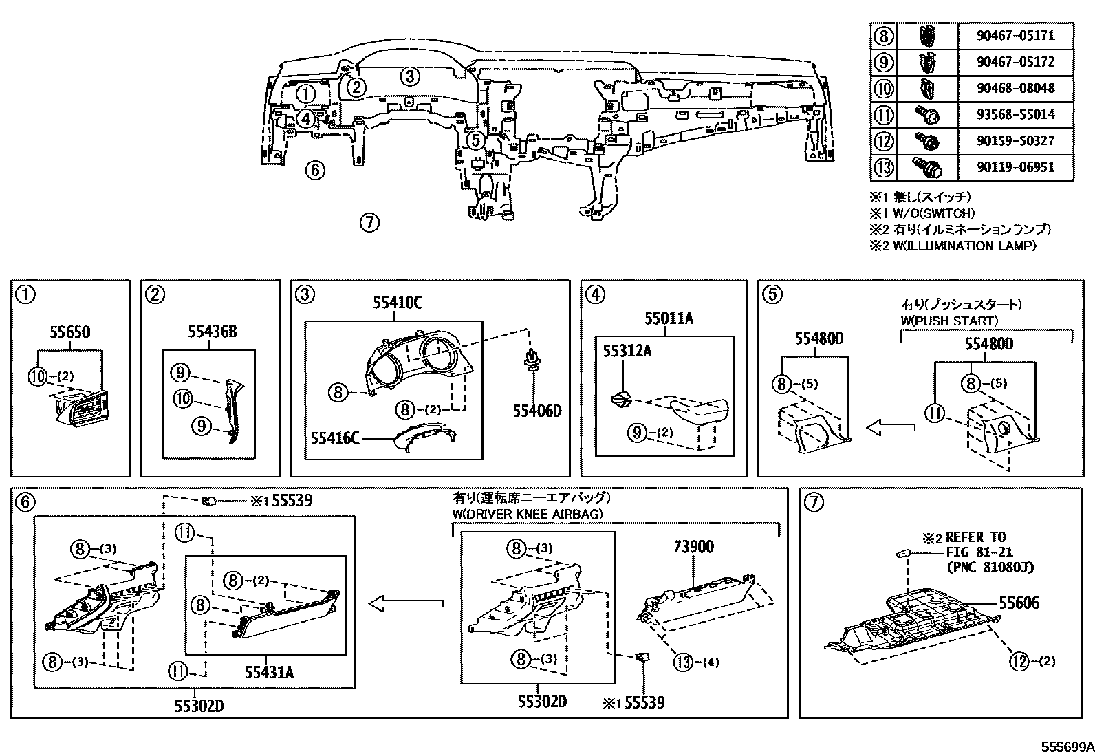 Toyota CAMRY 仪表板和手套箱 EPC diagram — 555699A
