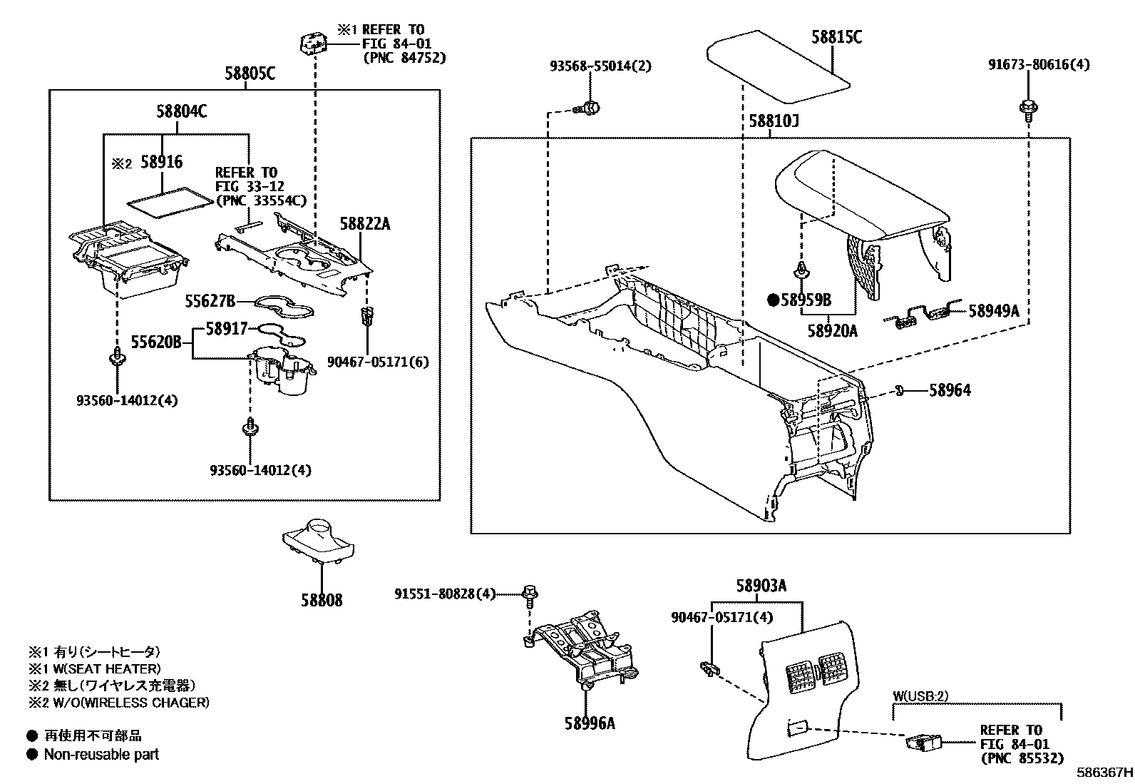 Toyota CAMRY 中央扶手箱和支架 EPC diagram — 586367H