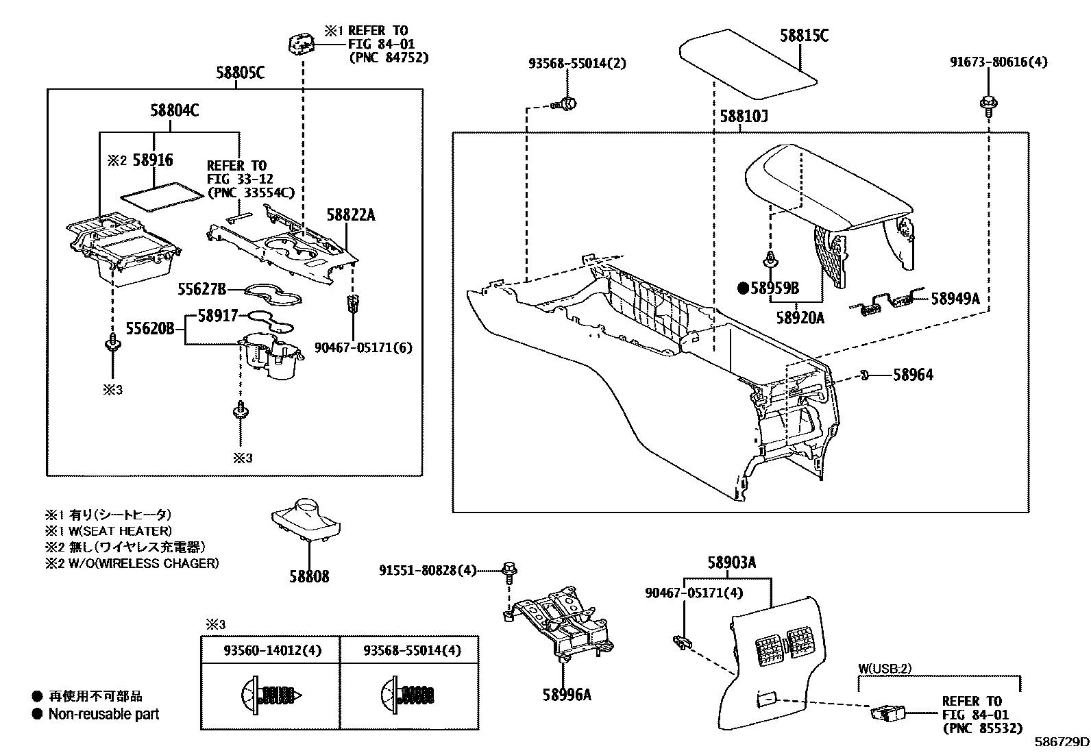 Toyota CAMRY 中央扶手箱和支架 EPC diagram — 586729D