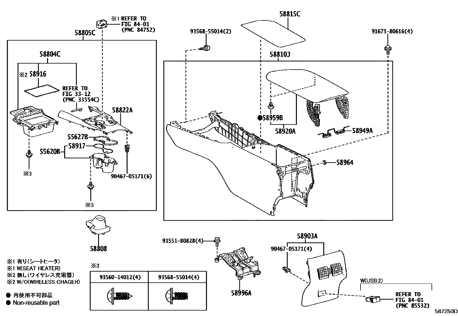 Toyota CAMRY 中央扶手箱和支架 EPC diagram — 587250D